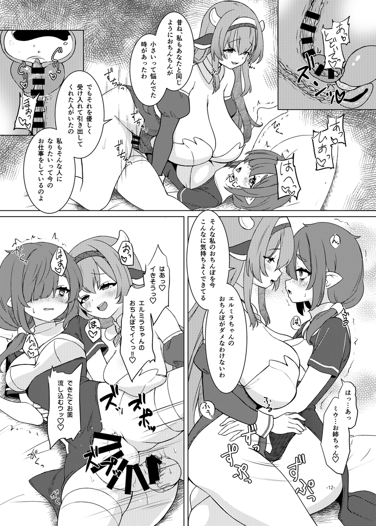 12
