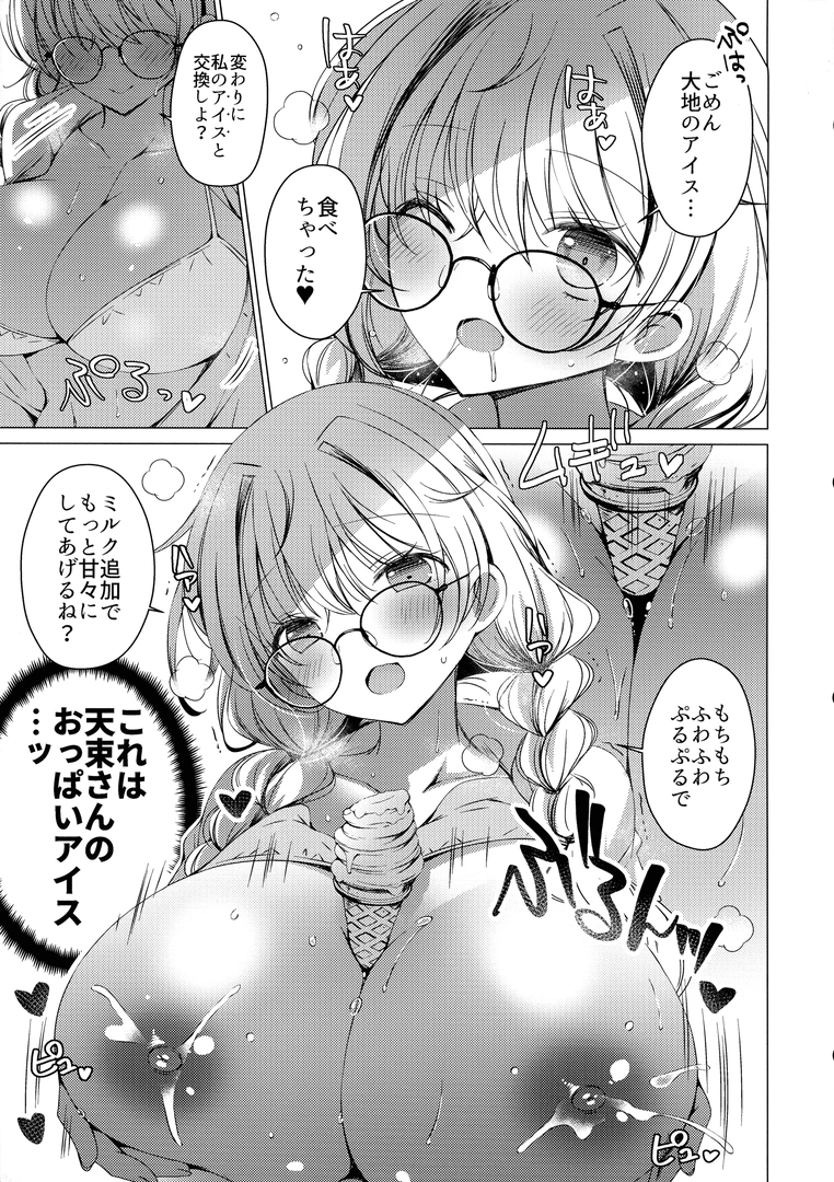 14