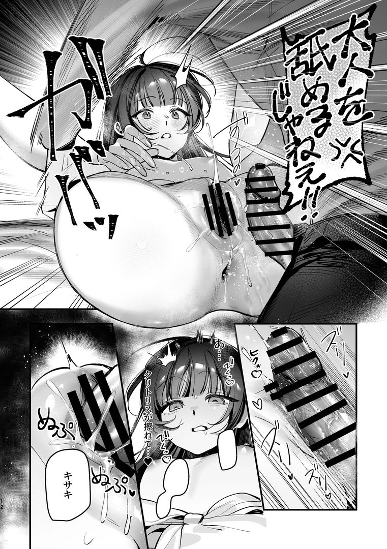 12