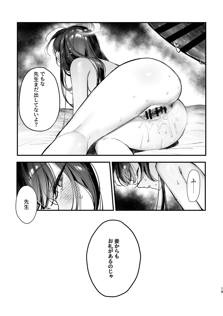 19