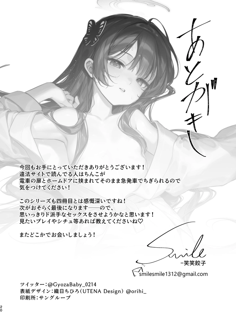 20