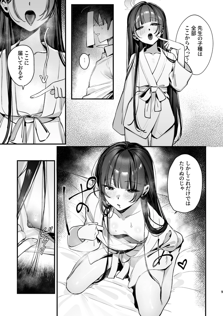 9