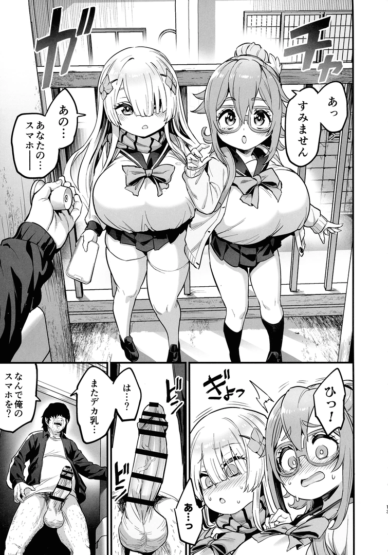 12