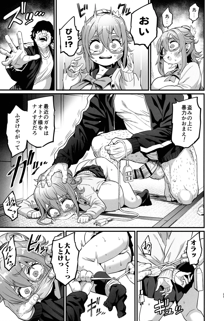 20