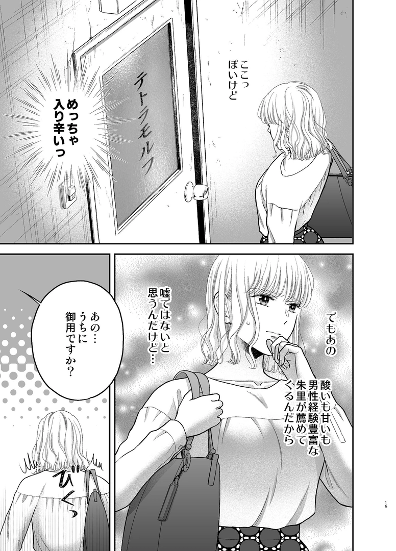 16