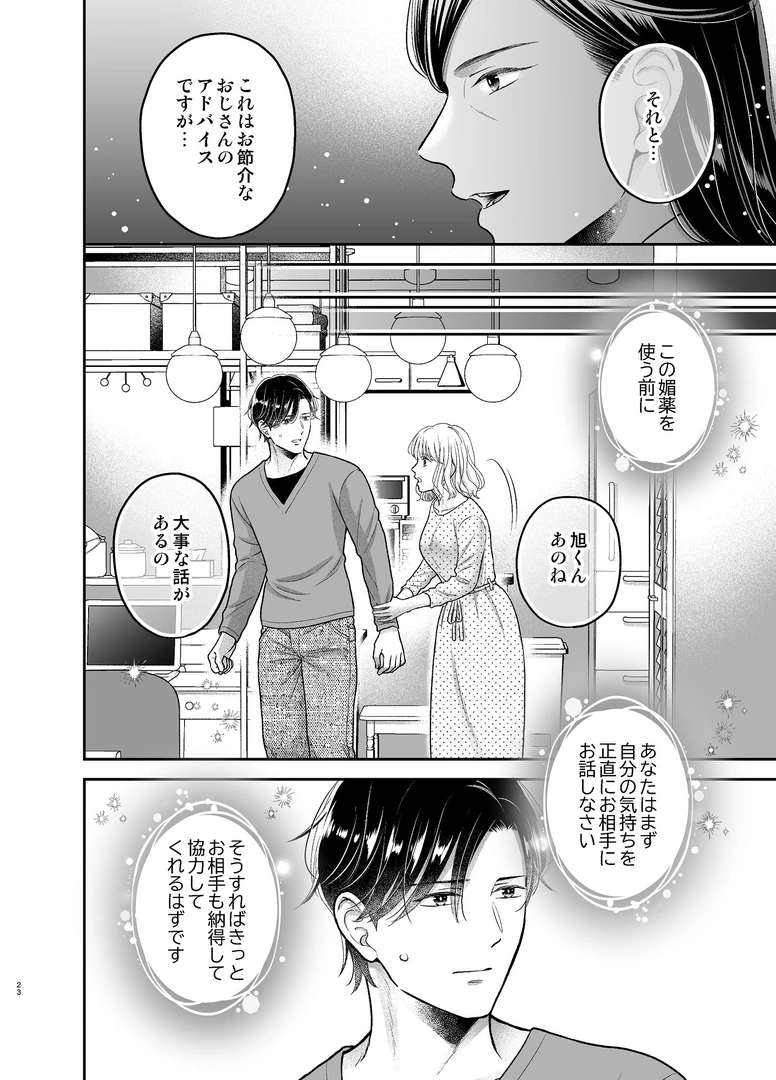 23