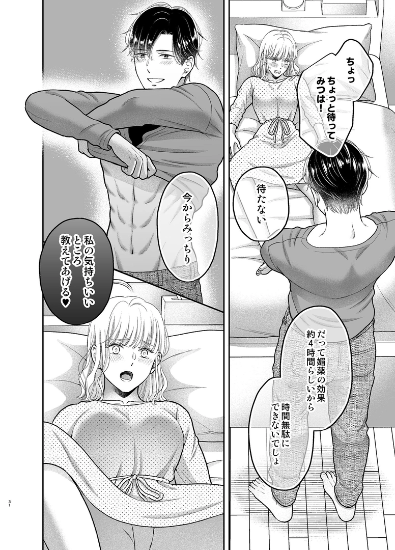 31