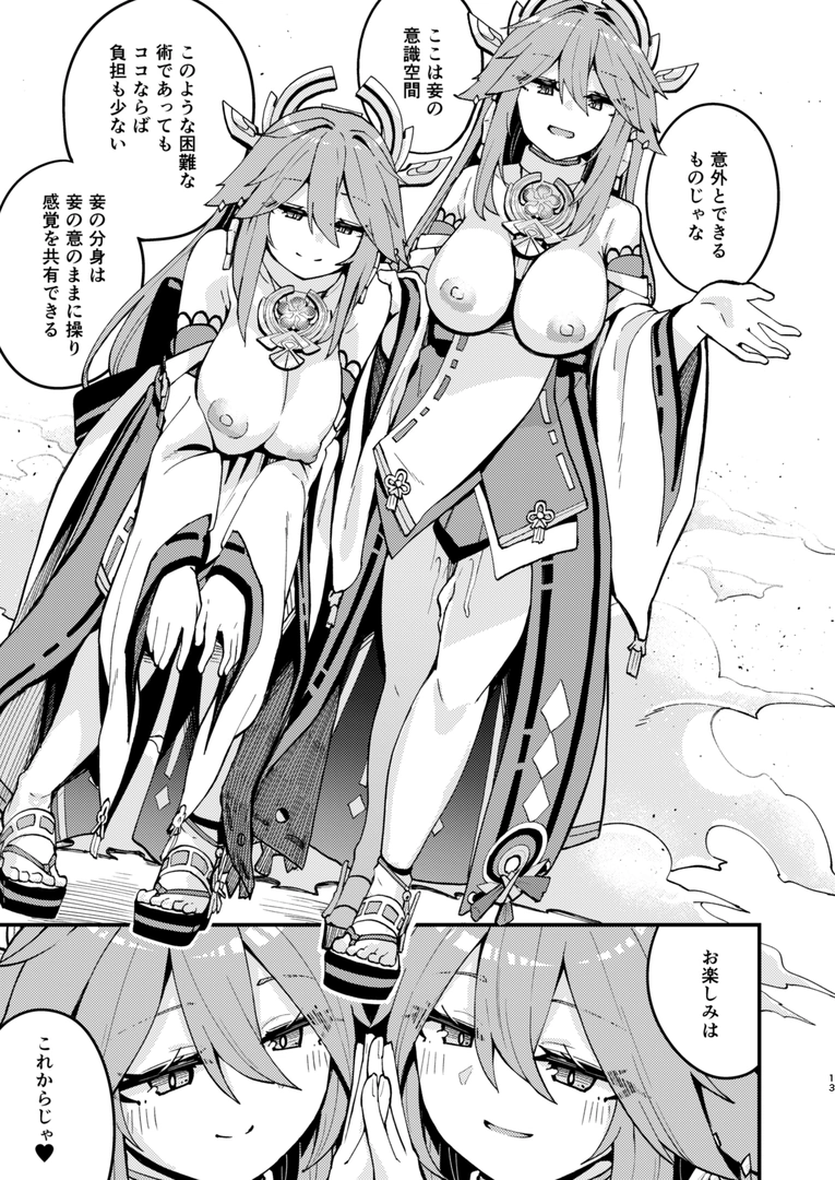 11