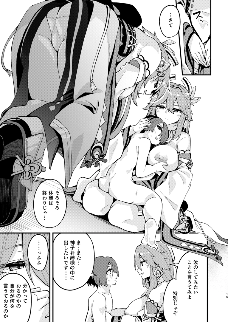 13