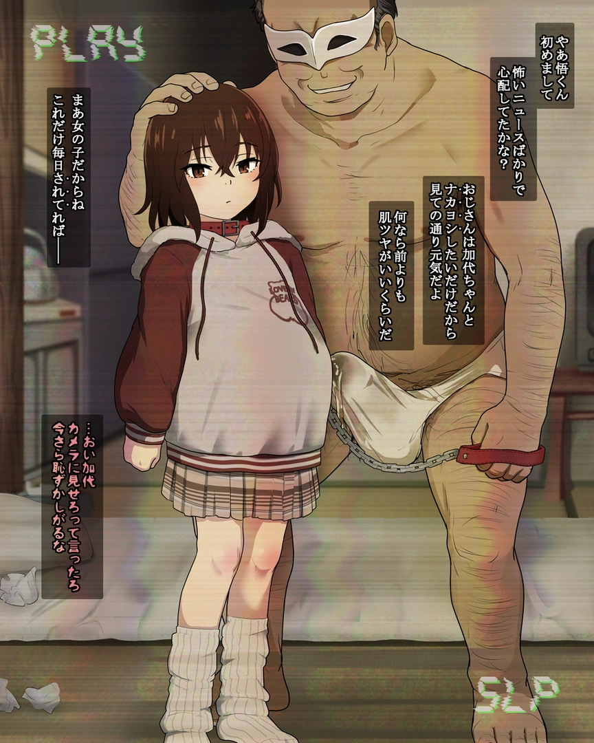 (同人誌) [タツキチ] かよちゃんNTR (僕だけがいない街)