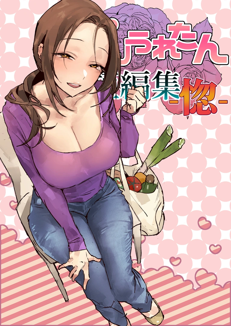 (同人誌) [ぽりうれたん] ぽりうれたん短編集-惚- (オリジナル) | 同人村 - Hentai - Raw 