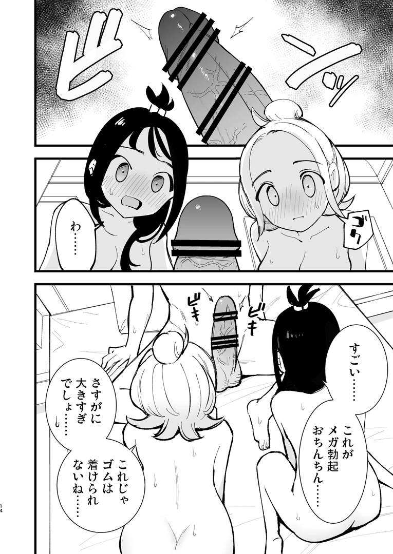 13