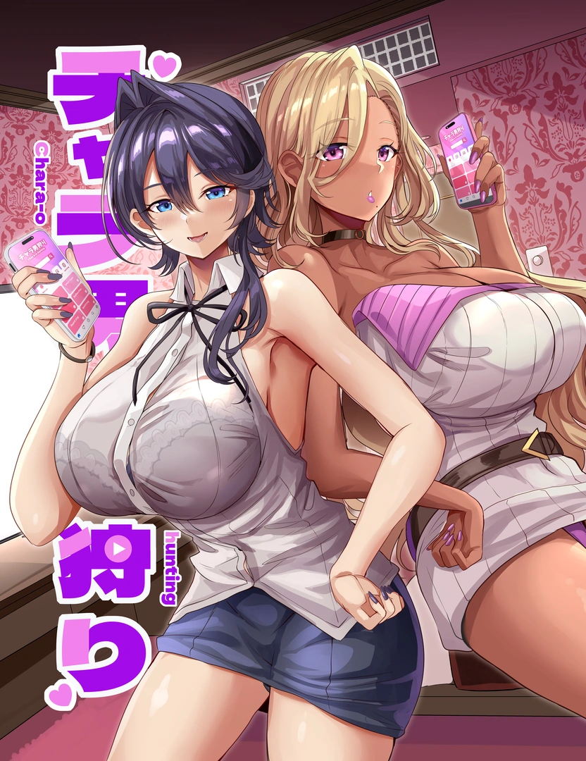 (同人誌) [どぶのほとり。 (氷室しゅんすけ)] チャラ男狩り (オリジナル) [DL版]