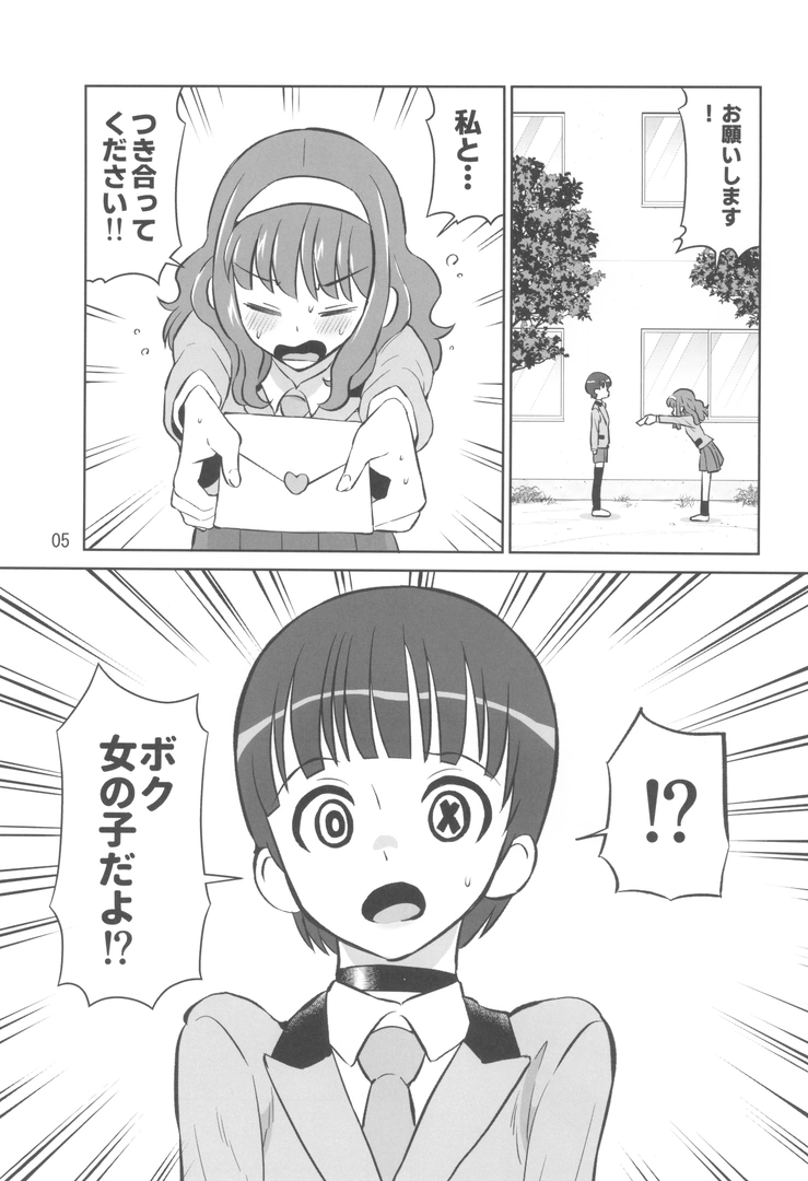 (同人誌) [DOZA Village (どざむら)] ここなちゃんはもっと女らしくなりたい (オリジナル) | 同人村 - Hentai - Raw