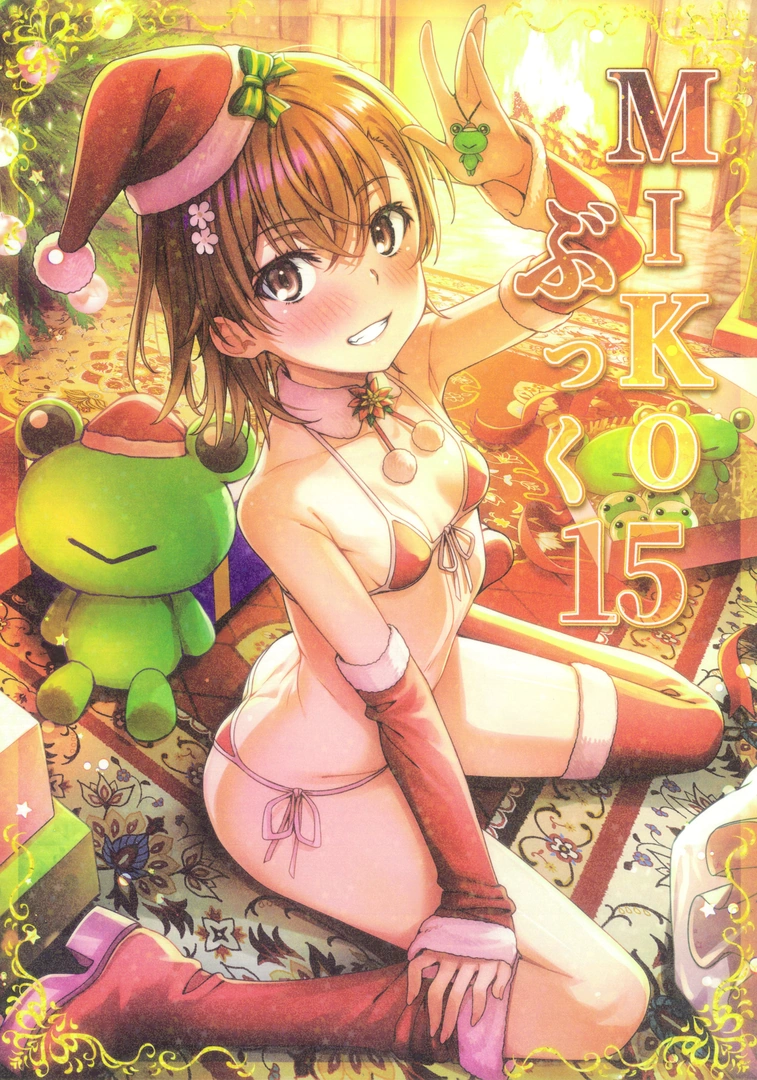 (C107) [Nora姉様 (一志ピューマ)] MIKOぶっく15 (とある科学の超電磁砲) | 同人村 - Hentai - Raw 