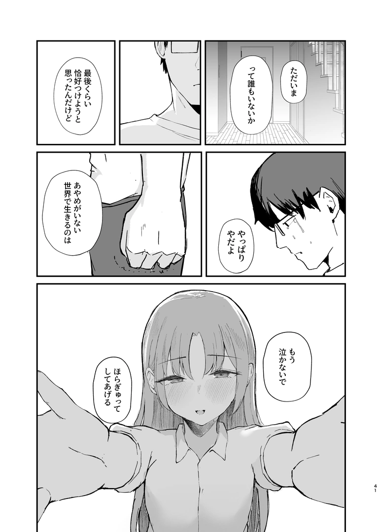 42