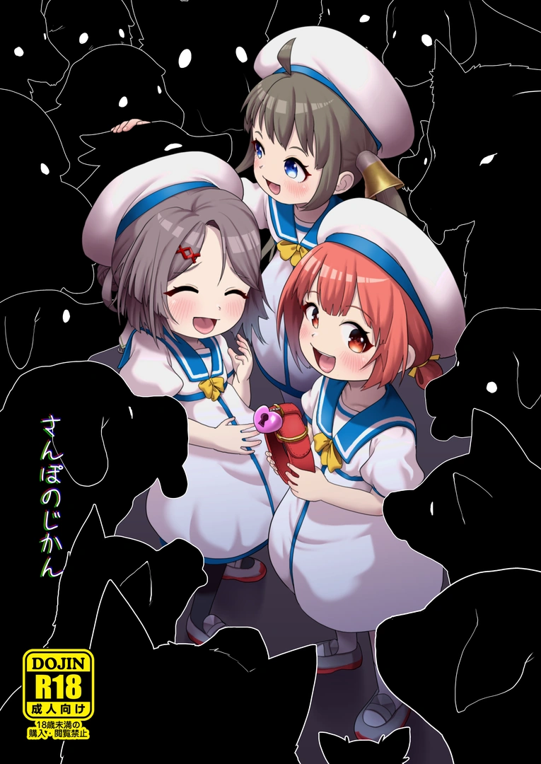 (同人誌) [お解りいただけただろうか (海山そぜ)] さんぽのじかん (艦隊これくしょん -艦これ-) [DL版]