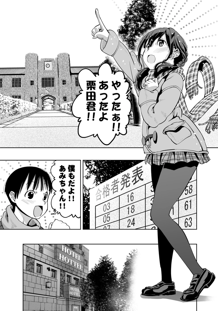 (同人誌) [もなか同盟 (どどそんP)] 最愛の彼女が催眠術研究のモルモットにされました… (オリジナル) | 同人村 - Hentai - Raw