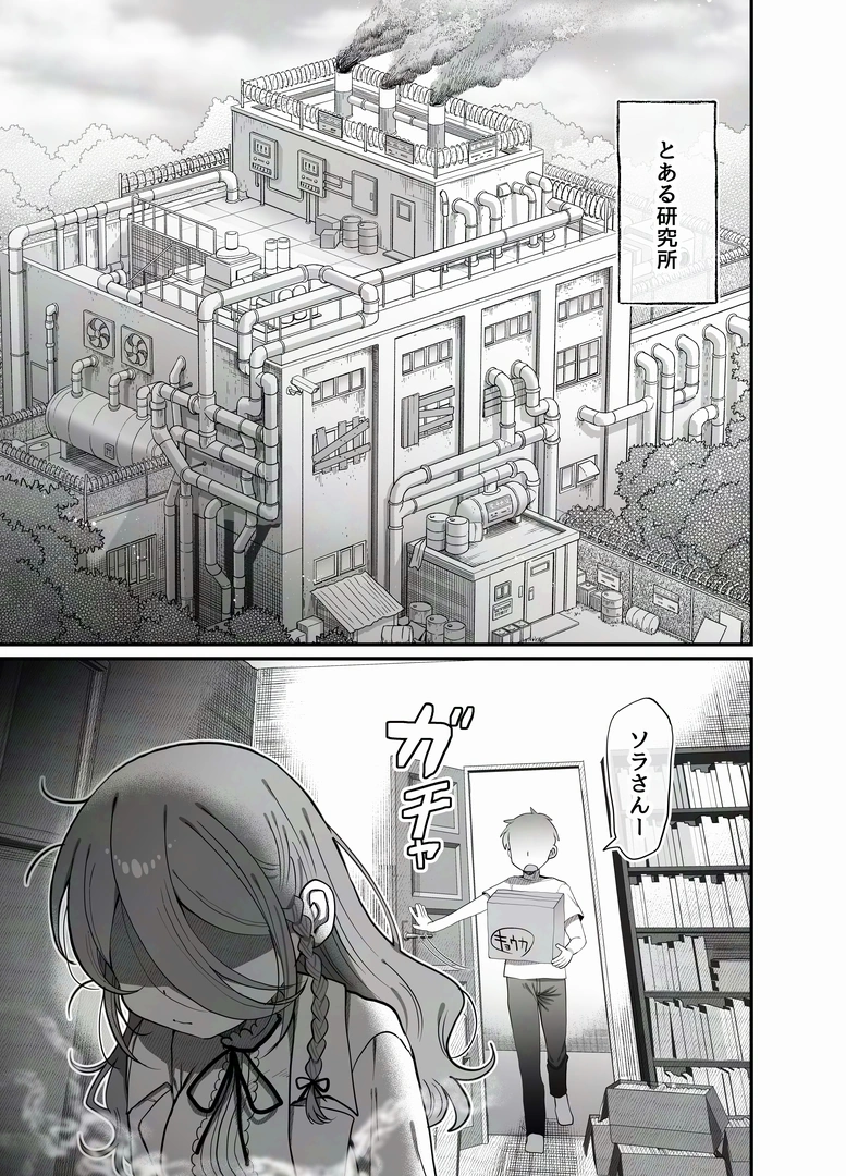 (同人誌) [内臓研究所 (優しい内臓)] ダウナー研究者お姉さん(32)とコスプレえっちしたい! (オリジナル) | 同人村 - Hentai - Raw