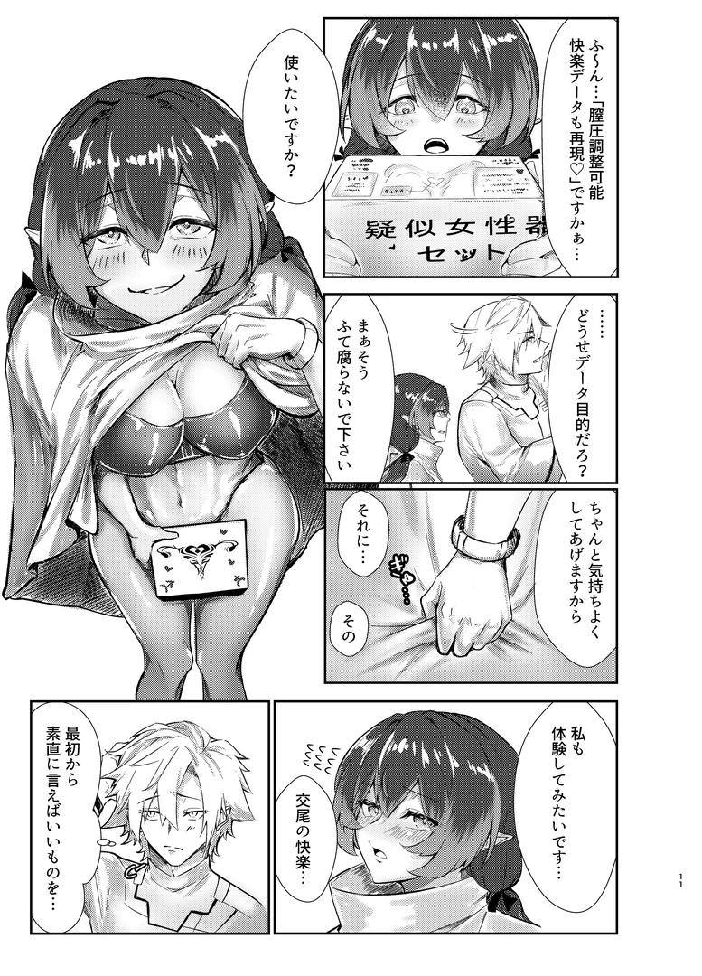 9