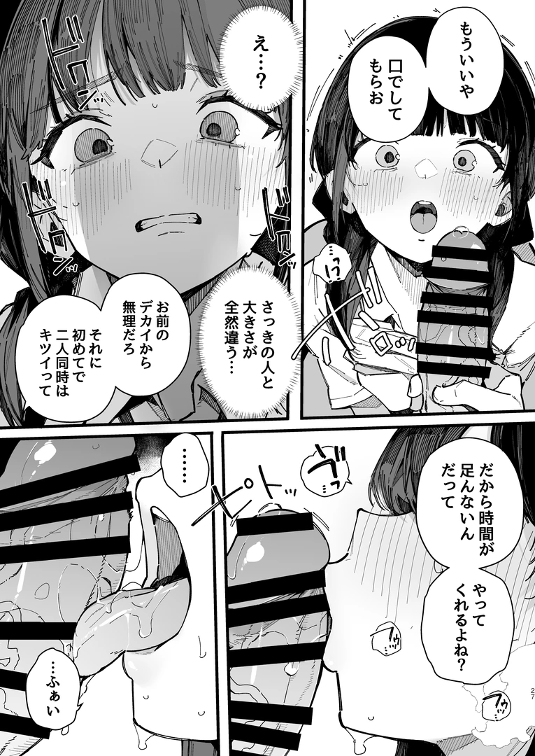 25