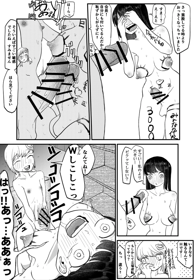 23