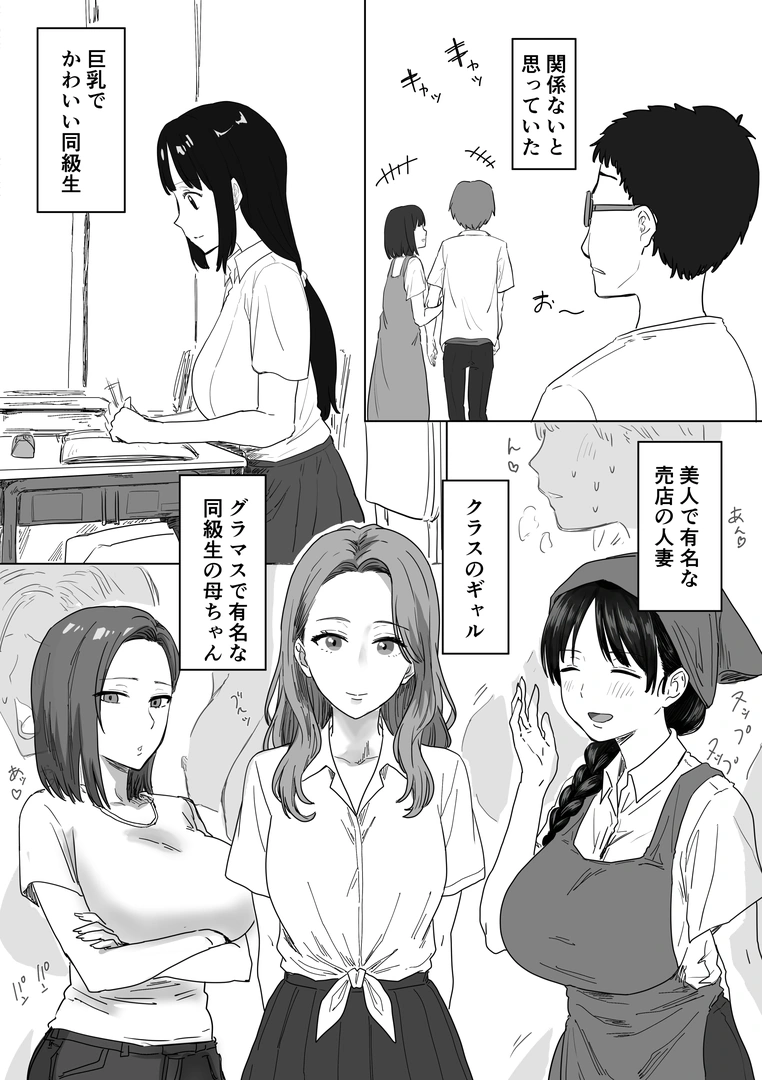 (同人誌) [アマタニハルカ] IF：ご近所様に種まきできる世界線の話 ～昔なじみ同級生の場合～ (オリジナル) | 同人村 - Hentai - Raw