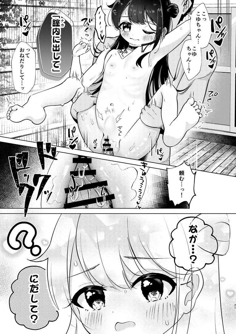 19