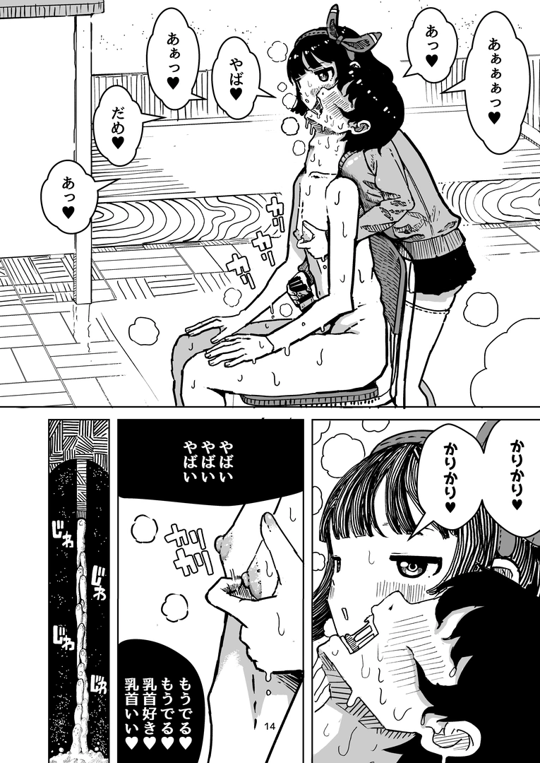 13
