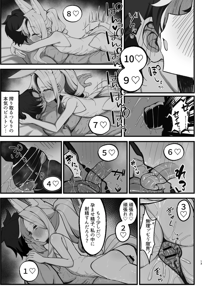 12