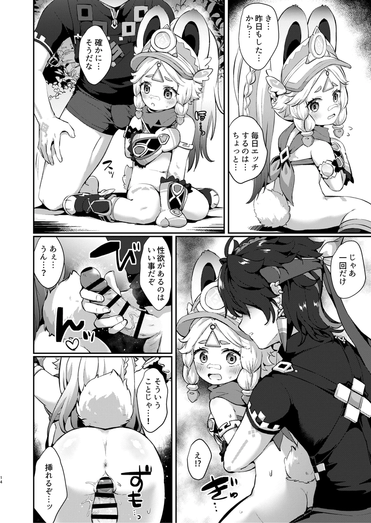 12