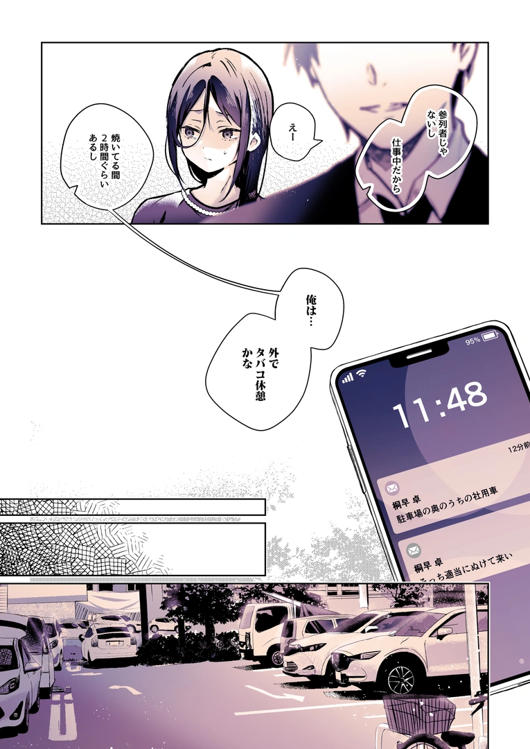 74