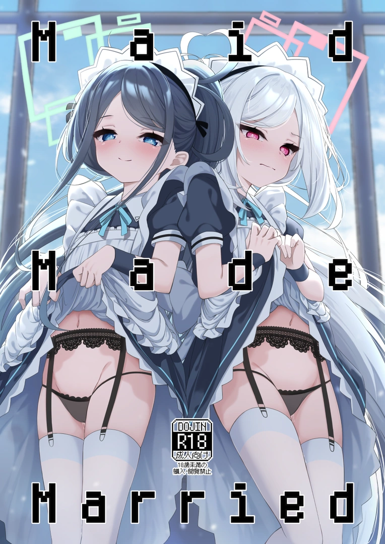 (先生、名古屋でも頑張っていきましょう!5) [つくてん (円つくも)] Maid Made Married (ブルーアーカイブ)