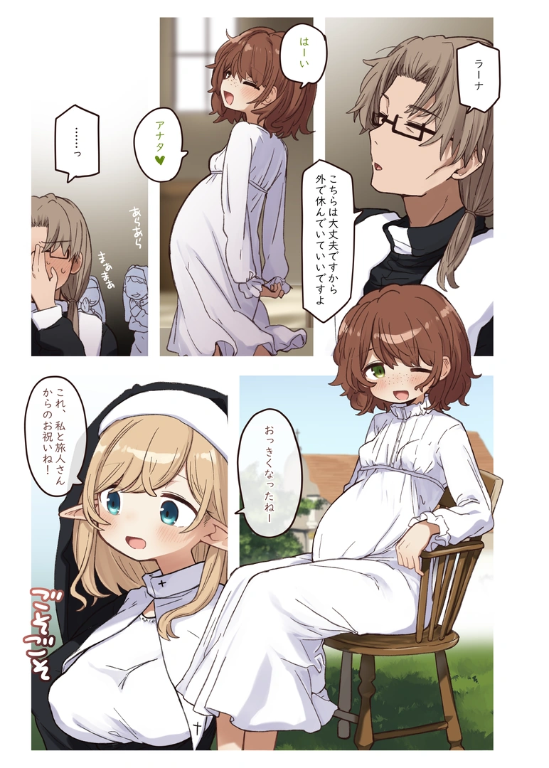 (同人誌) [いーすとはうす (パン☆工場)] エルフと結ぶ縁。 (オリジナル) [DL版] | 同人村 - Hentai - Raw