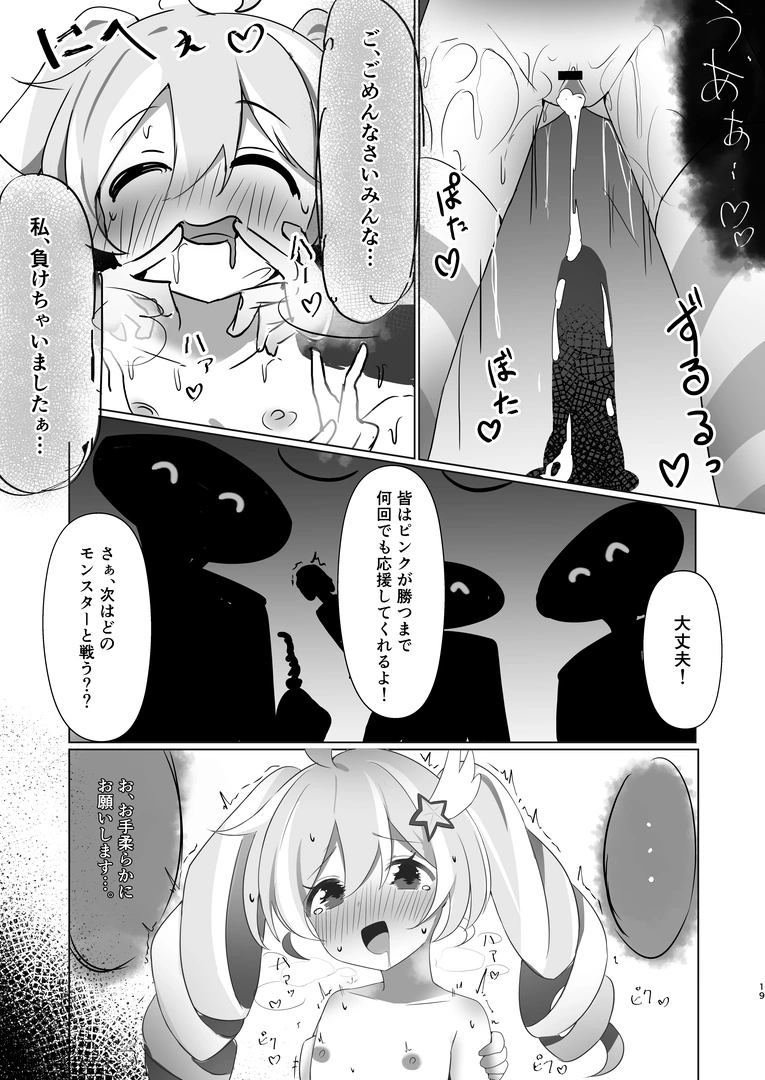 17
