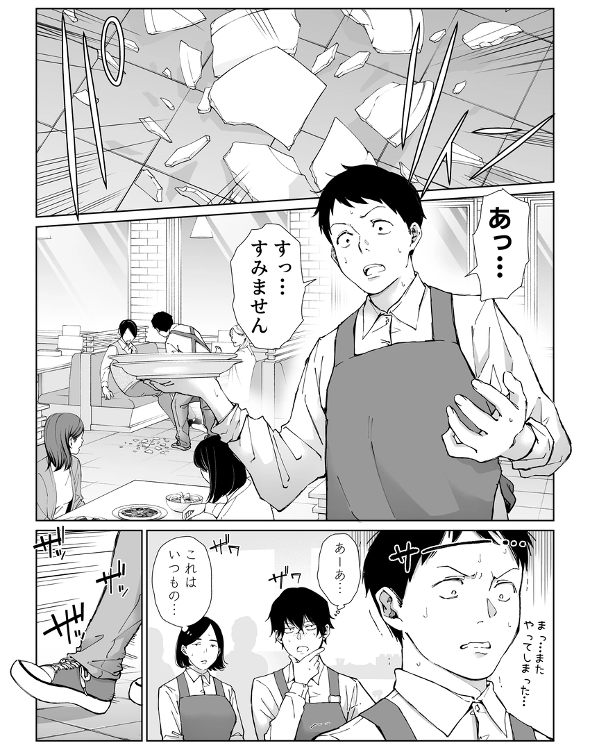 (同人誌) [ひげふらい] バ先の勝ち気な先輩主婦(36)はご無沙汰で… ～酔って普段塩対応とは思えない濃厚生セックスで搾り取られた話～ (オリジナル) | 同人村 - Hentai - Raw