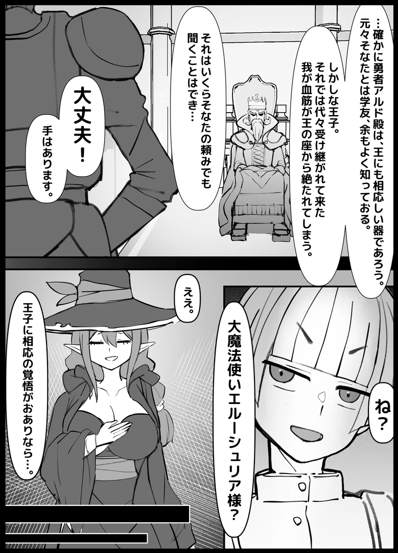 (同人誌) [ひだかまいにち] 幼馴染の王子が突然「姫」になって迎える事になった初夜。 (オリジナル) | 同人村 - Hentai - Raw