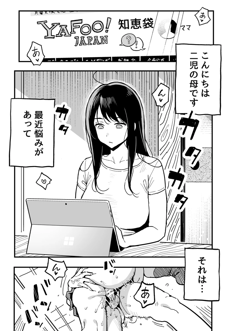 (同人誌) [スルメニウム (谷口大介)] 彼女のママもセフレにした話 (オリジナル)