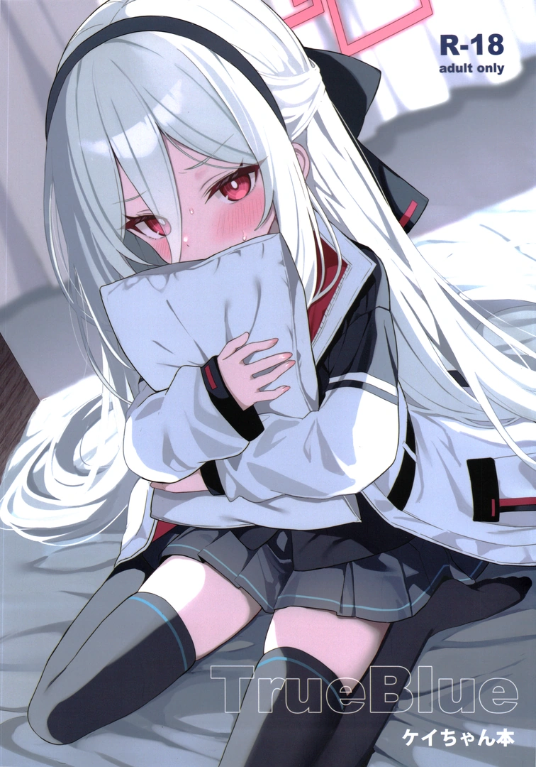 (同人誌) [DOGYEAR (九条だんぼ)] TrueBlue (ブルーアーカイブ)